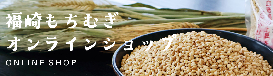 オンラインショップはこちらから