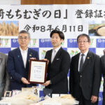 6月11日が「福崎もちむぎの日」として正式に認定されました