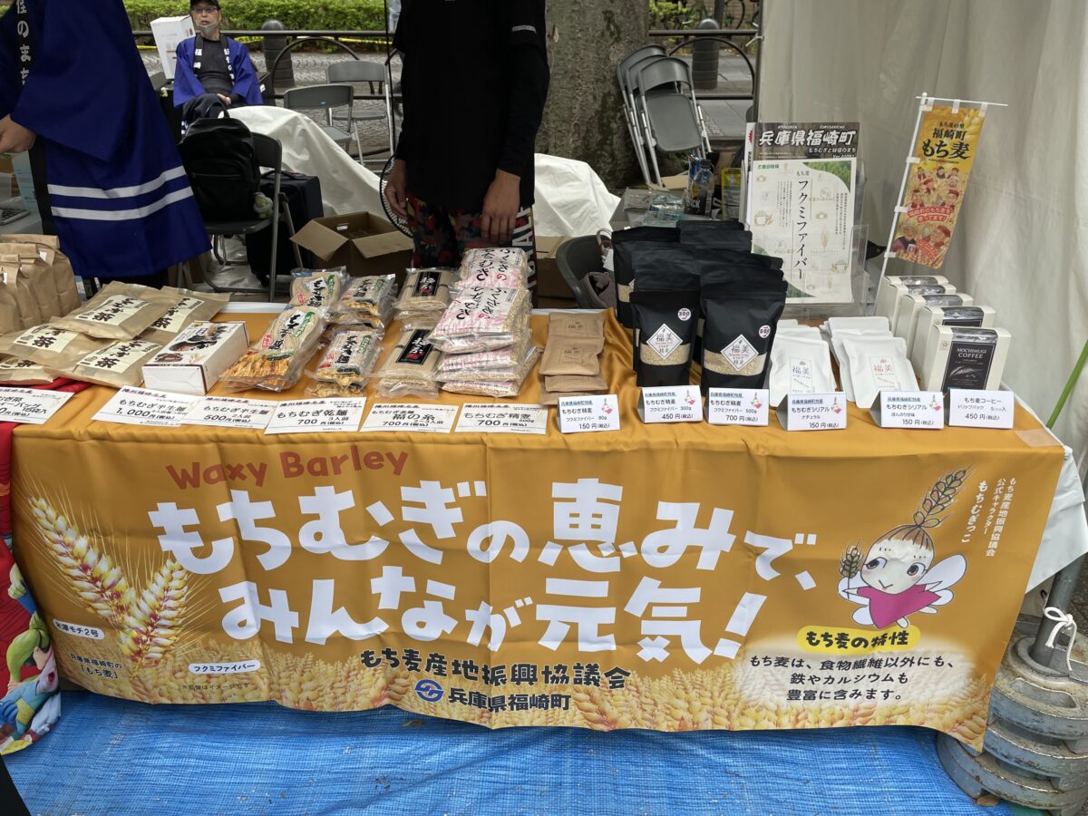 「第47回せたがやふるさと区民まつり」に参加し、福崎町のもち麦をPR